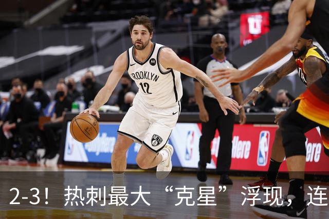 2-3！热刺最大“克星”浮现，连续4场全部进球，热刺已跌入降级区